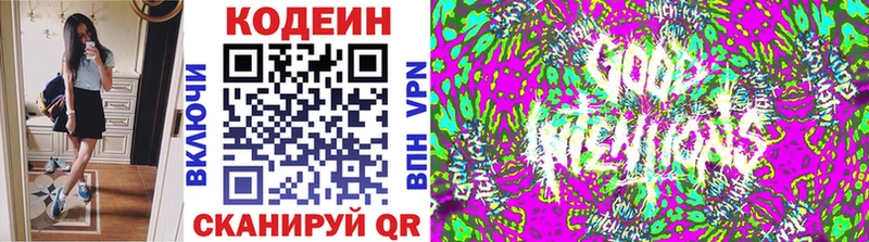купить наркотики цена  Черноголовка  Кодеиновый сироп Lean Purple Drank 