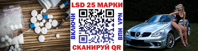 LSD-25 экстази ecstasy Черноголовка