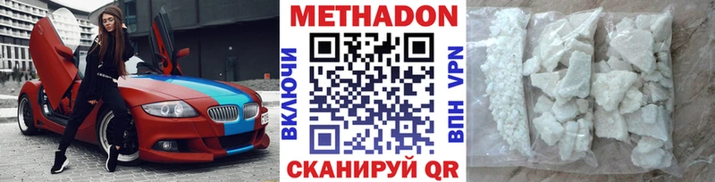 МЕТАДОН белоснежный  Черноголовка 